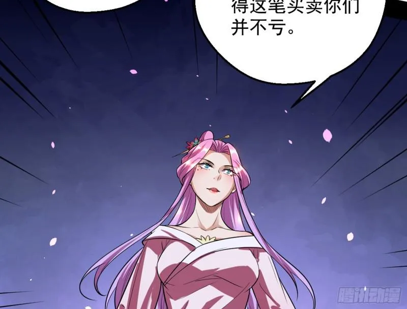 等等！这套路不对啊！ 第118页
