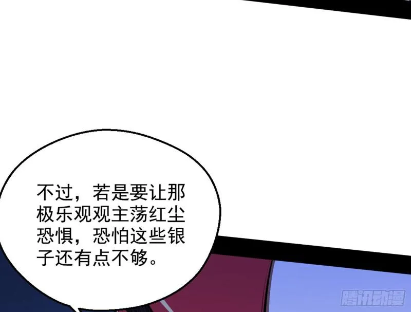 等等！这套路不对啊！ 第120页