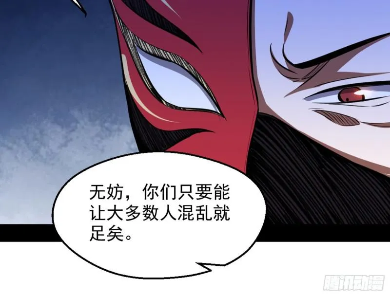 等等！这套路不对啊！ 第121页