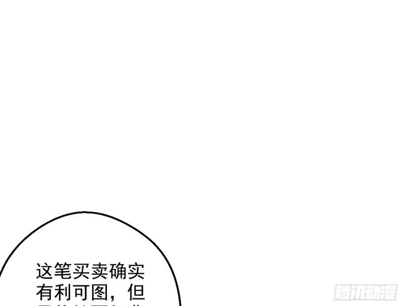 等等！这套路不对啊！ 第122页