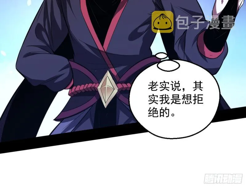等等！这套路不对啊！ 第124页