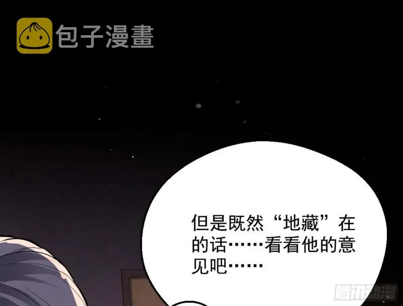等等！这套路不对啊！ 第127页