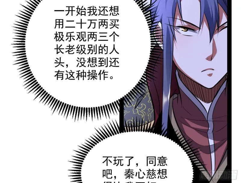 等等！这套路不对啊！ 第131页