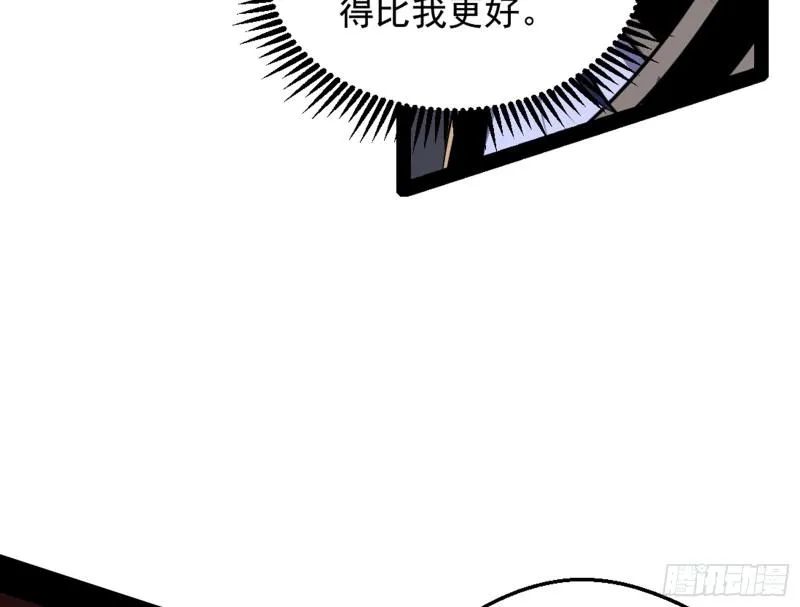 等等！这套路不对啊！ 第132页