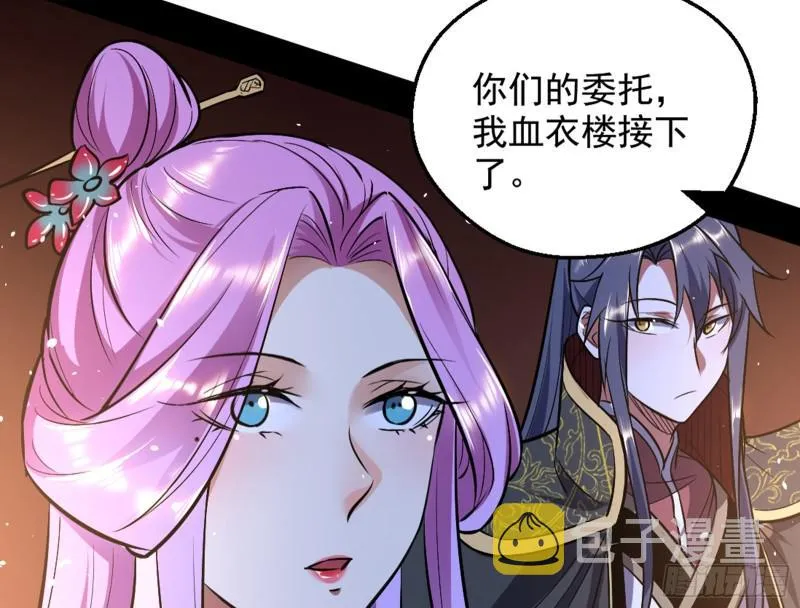 等等！这套路不对啊！ 第133页