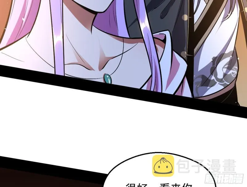 等等！这套路不对啊！ 第134页