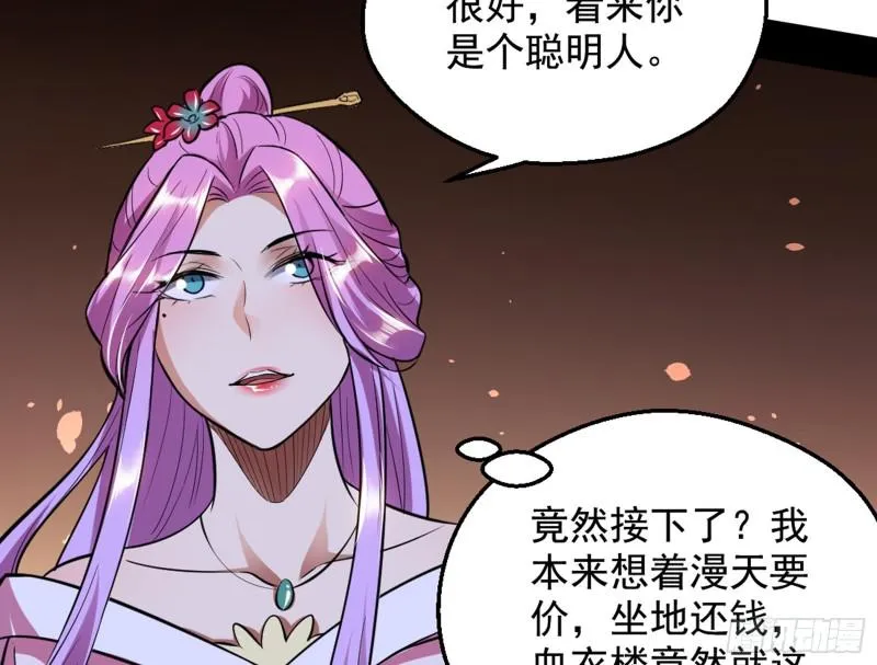 等等！这套路不对啊！ 第135页