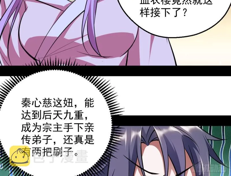 等等！这套路不对啊！ 第136页