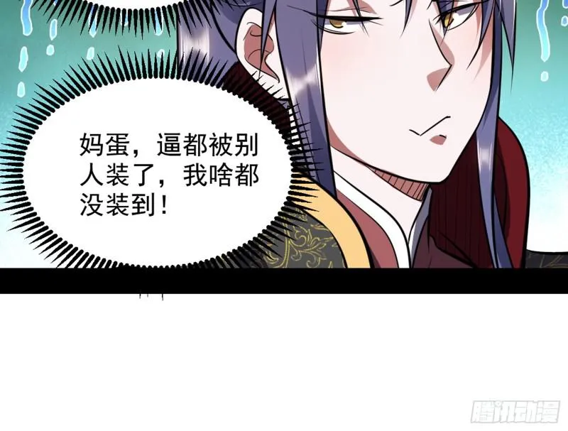 等等！这套路不对啊！ 第137页