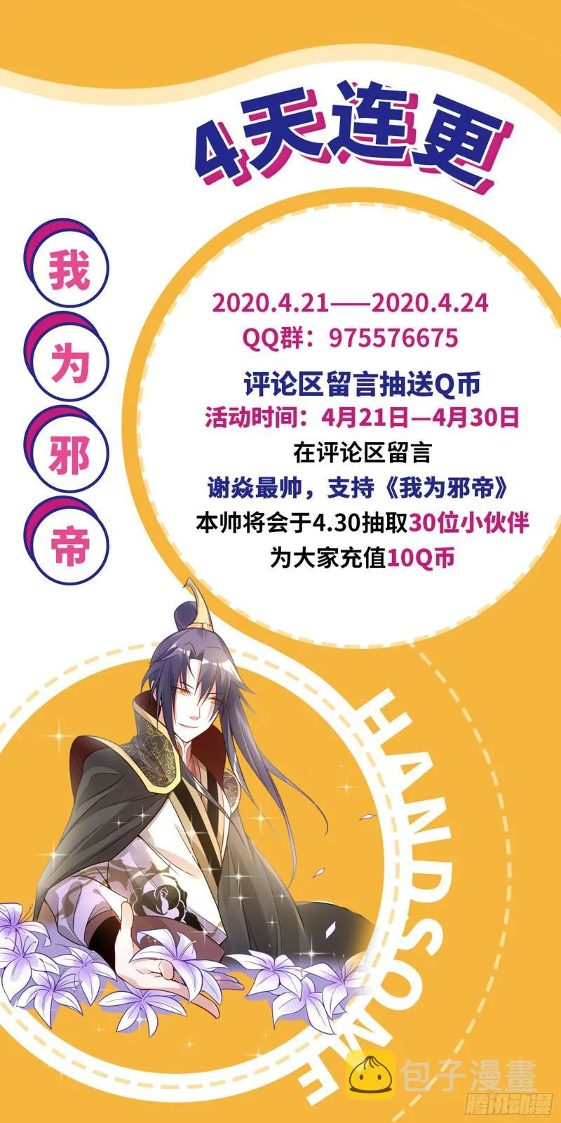 等等！这套路不对啊！ 第138页