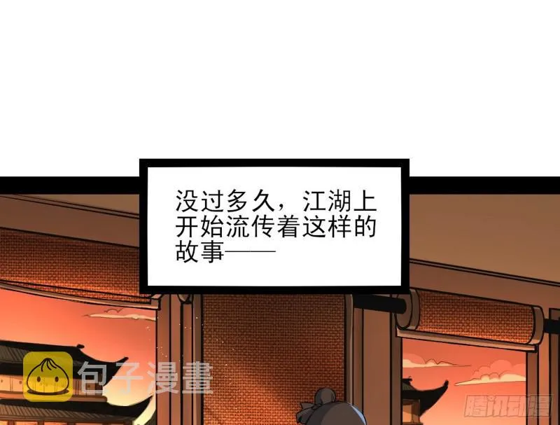 我喜欢你啊！ 第3页
