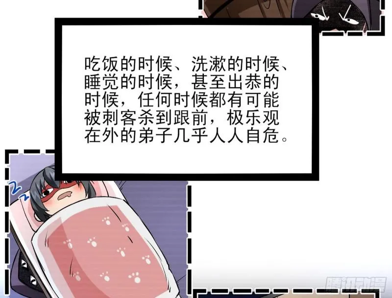 我喜欢你啊！ 第10页