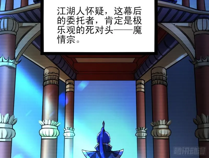 我喜欢你啊！ 第12页
