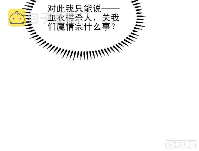 我喜欢你啊！ 第14页