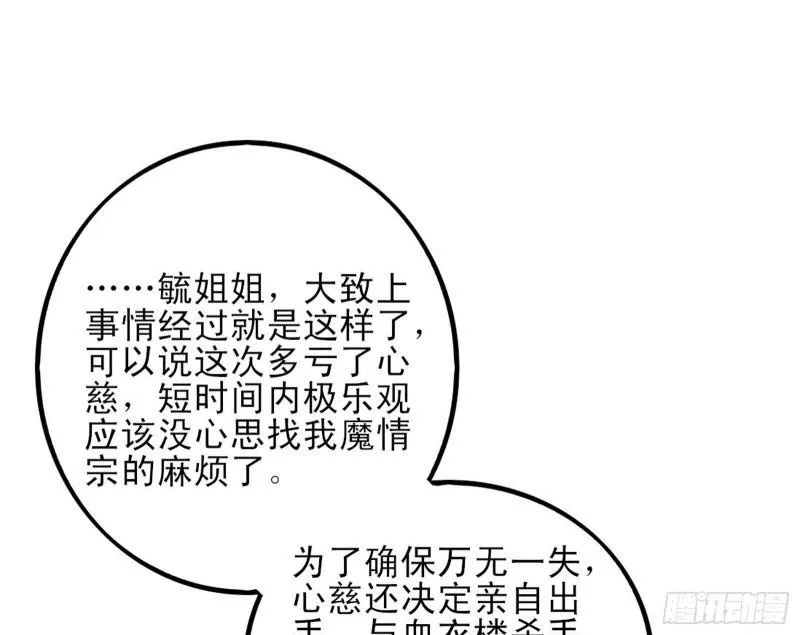 我喜欢你啊！ 第15页