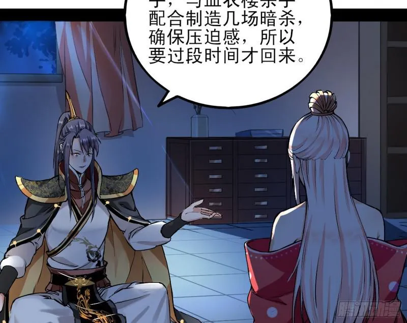 我喜欢你啊！ 第16页