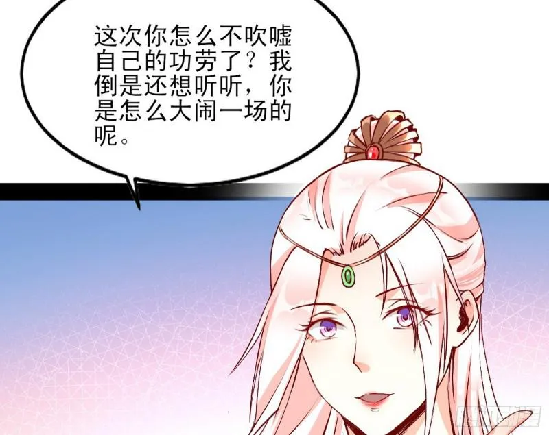 我喜欢你啊！ 第18页