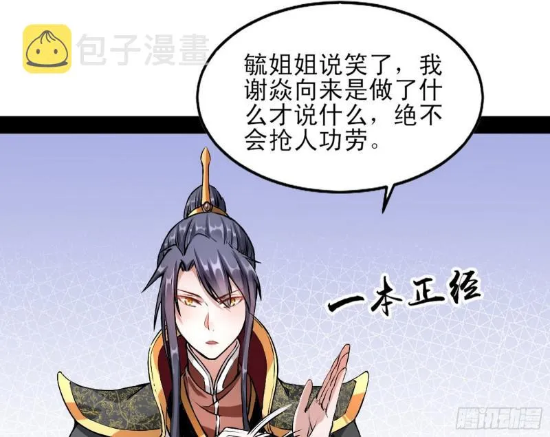 我喜欢你啊！ 第20页