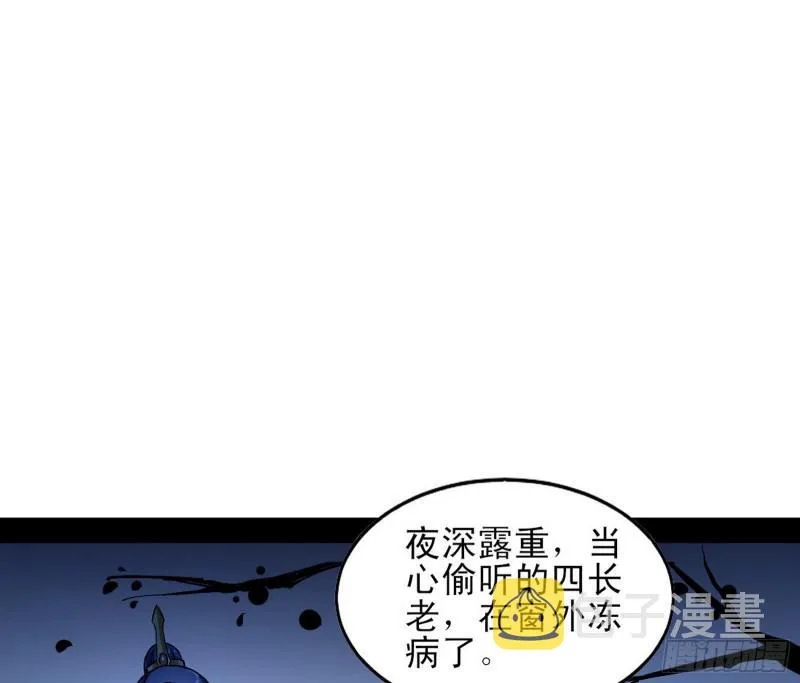 我喜欢你啊！ 第24页