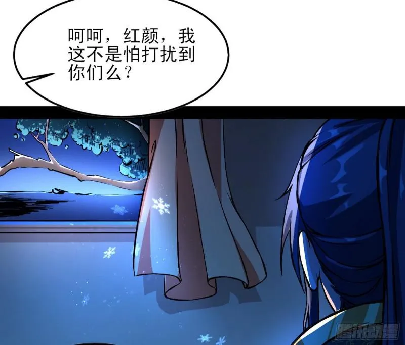 我喜欢你啊！ 第27页