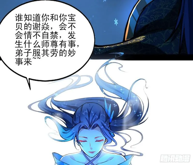 我喜欢你啊！ 第28页