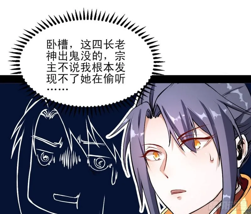 我喜欢你啊！ 第32页
