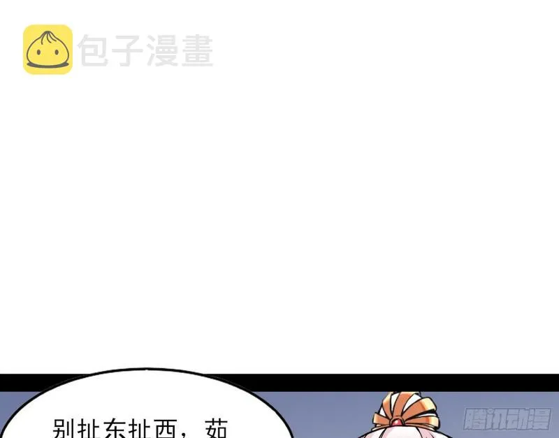 我喜欢你啊！ 第34页