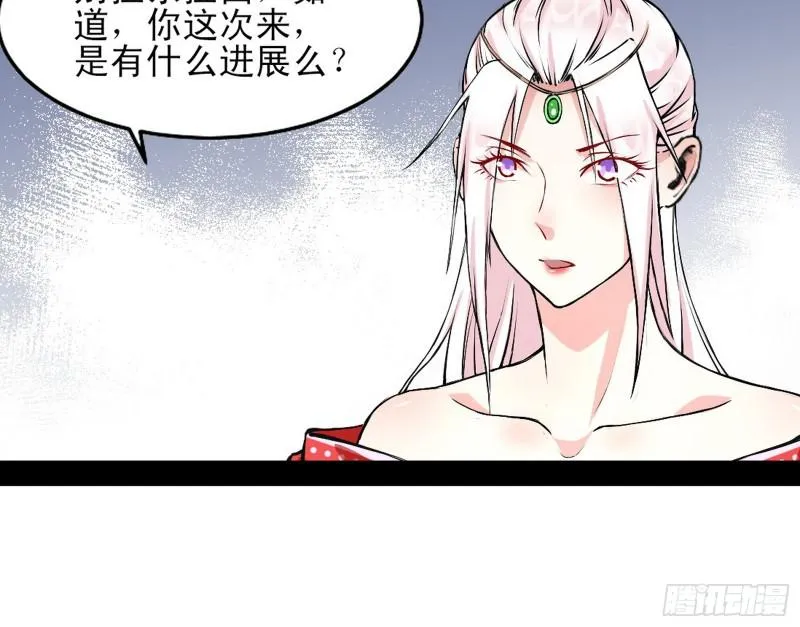 我喜欢你啊！ 第35页