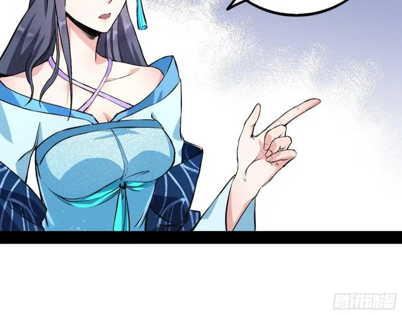 我喜欢你啊！ 第37页