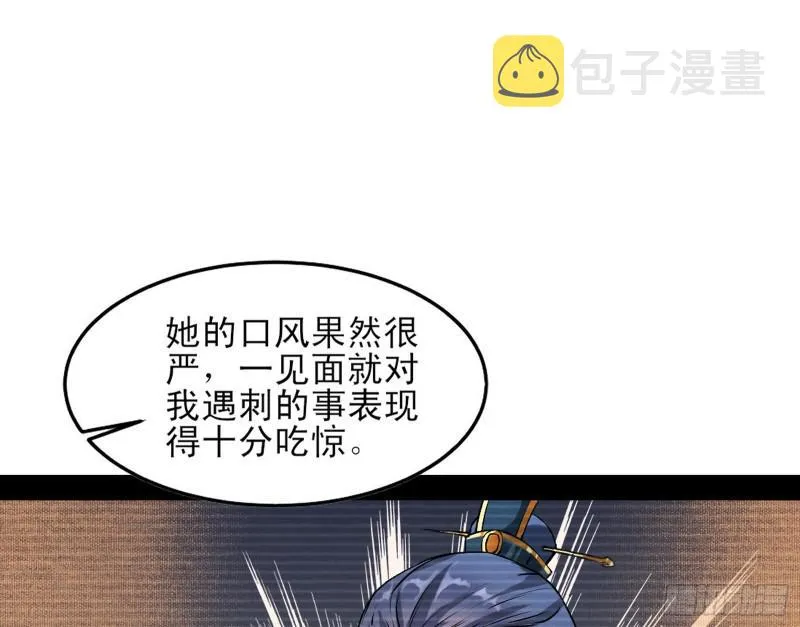 我喜欢你啊！ 第38页