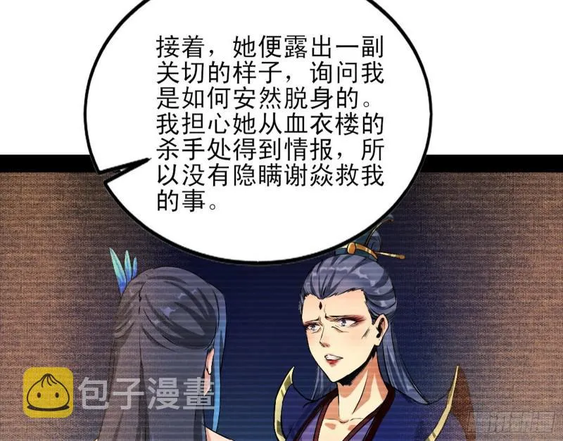 我喜欢你啊！ 第41页