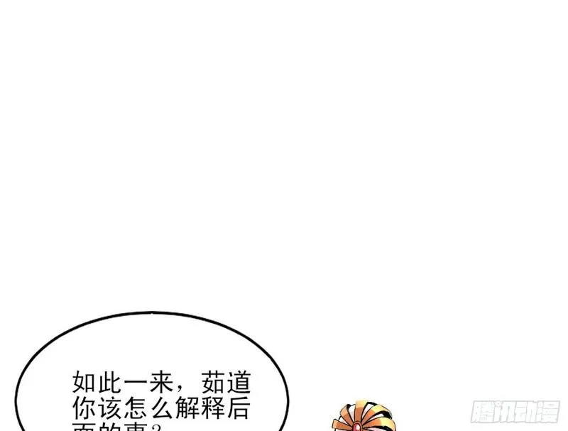 我喜欢你啊！ 第44页