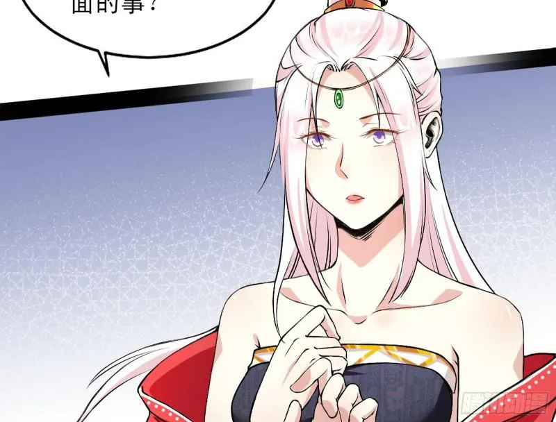 我喜欢你啊！ 第45页