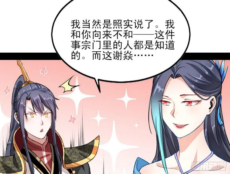 我喜欢你啊！ 第47页