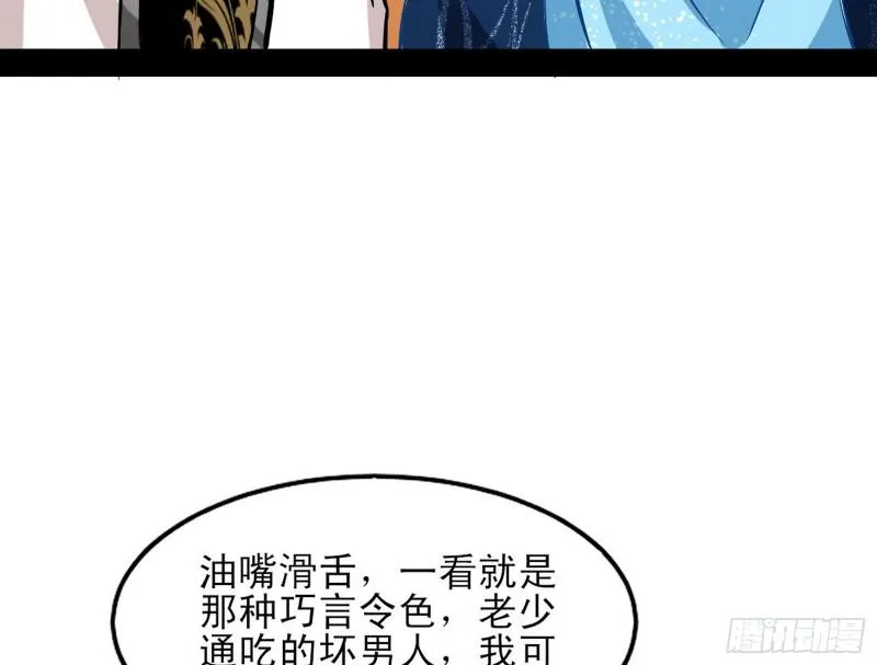我喜欢你啊！ 第49页