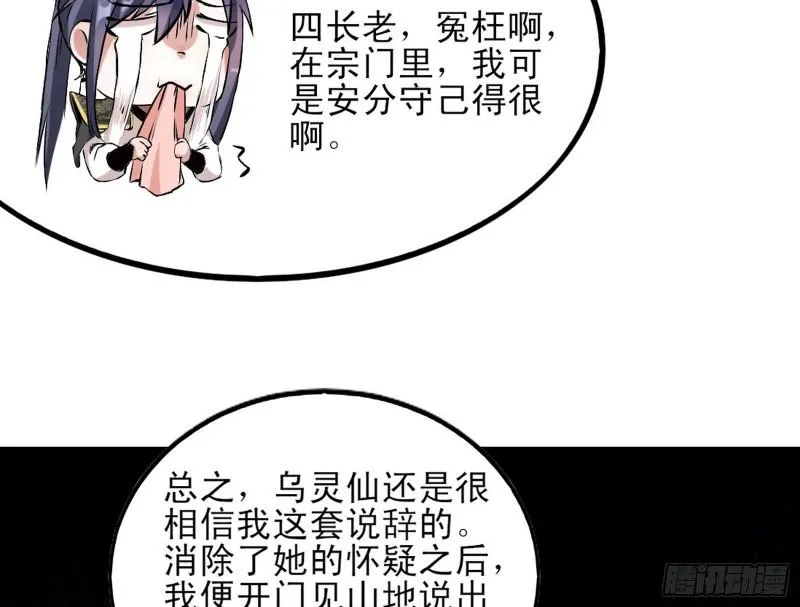 我喜欢你啊！ 第52页