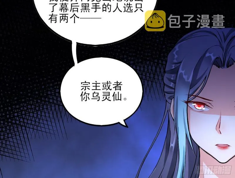 我喜欢你啊！ 第53页