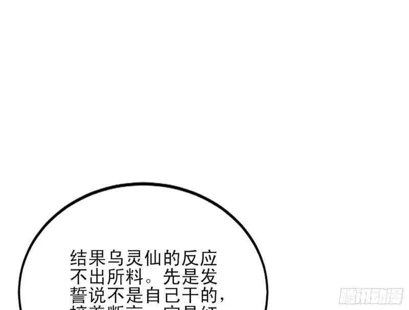 我喜欢你啊！ 第56页