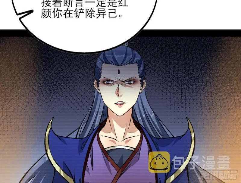 我喜欢你啊！ 第57页