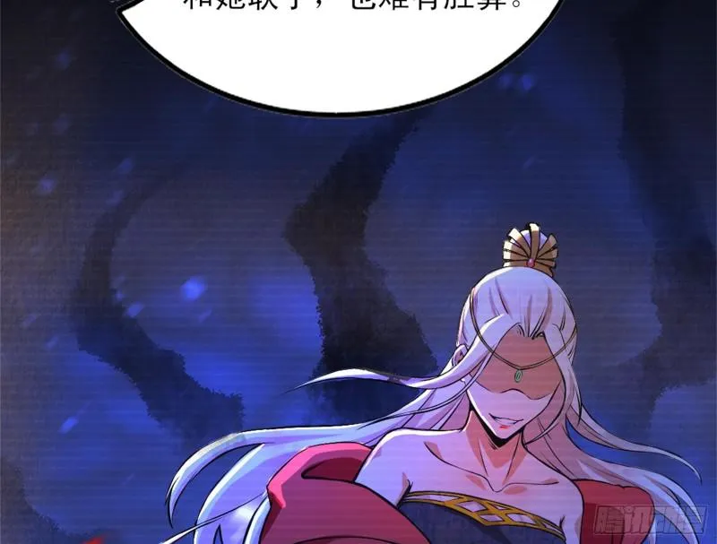 我喜欢你啊！ 第62页