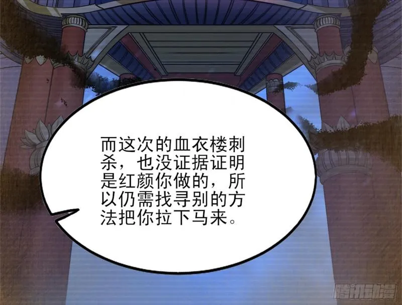 我喜欢你啊！ 第64页