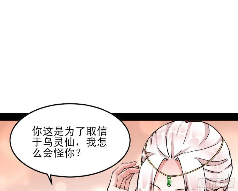 我喜欢你啊！ 第70页