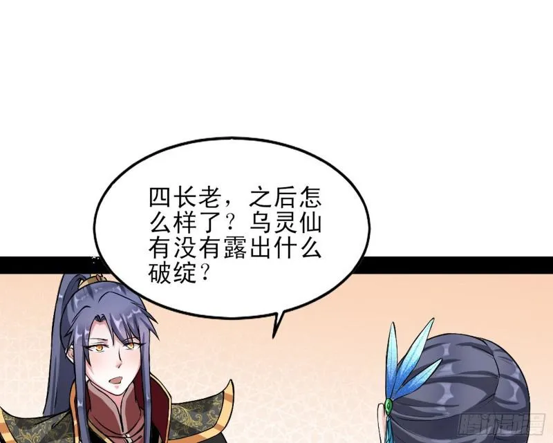我喜欢你啊！ 第74页
