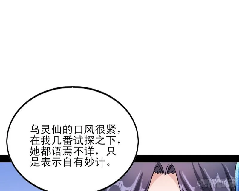 我喜欢你啊！ 第76页