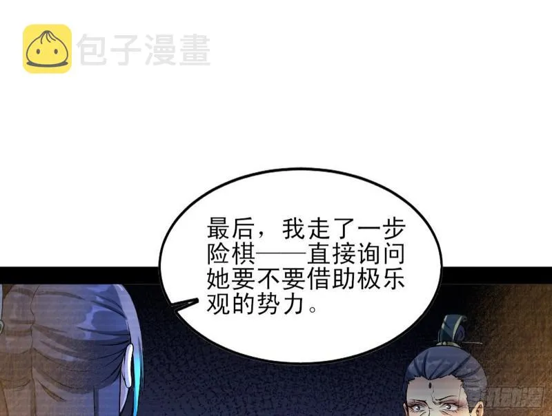 我喜欢你啊！ 第78页