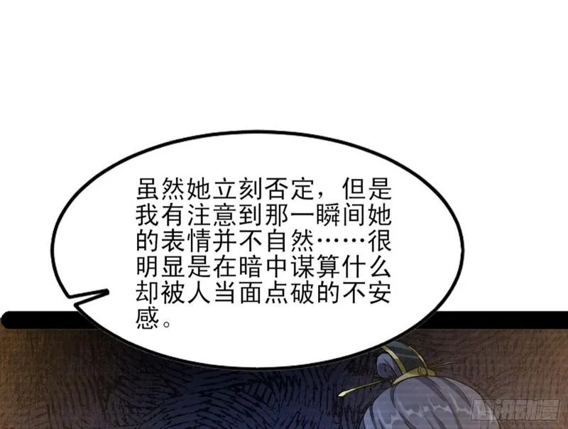 我喜欢你啊！ 第80页