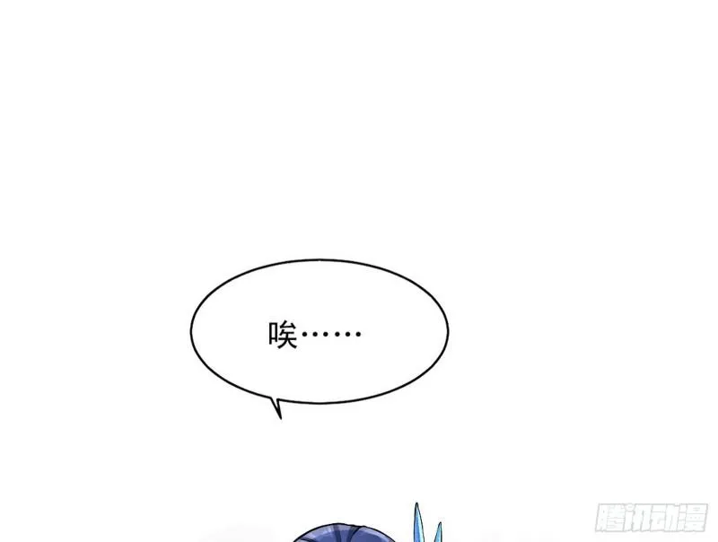 我喜欢你啊！ 第82页