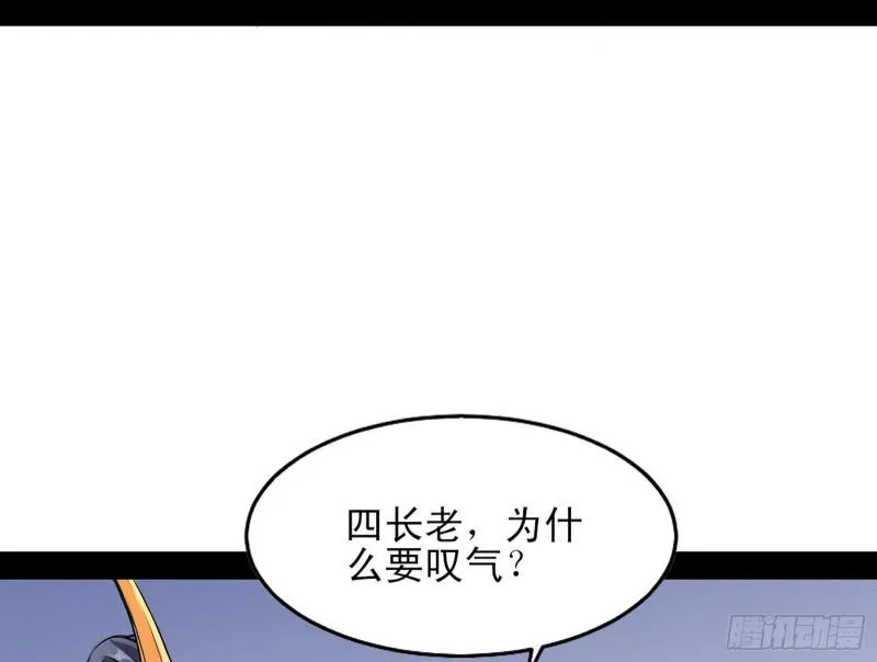 我喜欢你啊！ 第85页