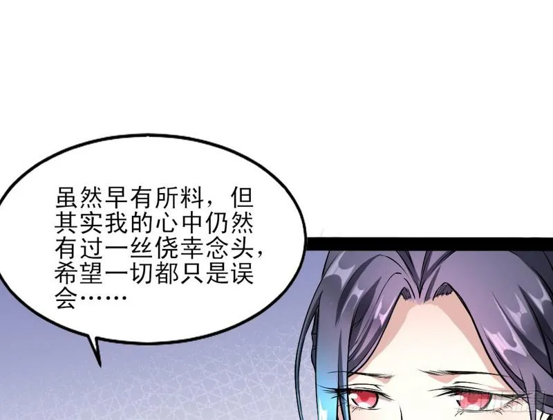 我喜欢你啊！ 第88页