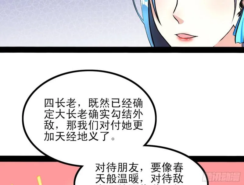 我喜欢你啊！ 第89页